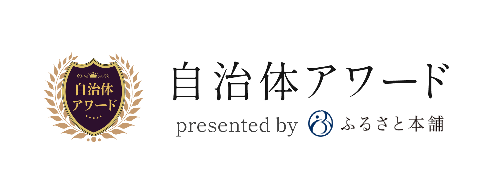 自治体アワードのバナー